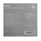 Весы кухонные Luazon LV 504, электронные, до 5 кг, белые - Фото 13