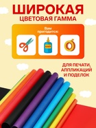 Бумага цветная А4, 16 листов, 8 цветов "Кошечка", газетная, двусторонняя, на скобе - Фото 7