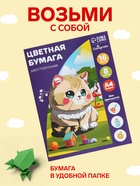 Бумага цветная А4, 16 листов, 8 цветов "Кошечка", газетная, двусторонняя, на скобе - Фото 8