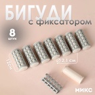 Термобигуди с фиксатором, d = 2,1 см, 8 шт, цвет МИКС - Фото 1
