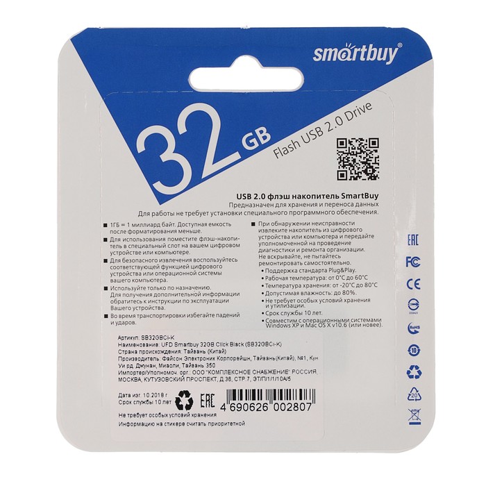 Флешка Smartbuy Click, 32 Гб, USB2.0, чт до 25 Мб/с, зап до 15 Мб/с, чёрная - фото 51292631