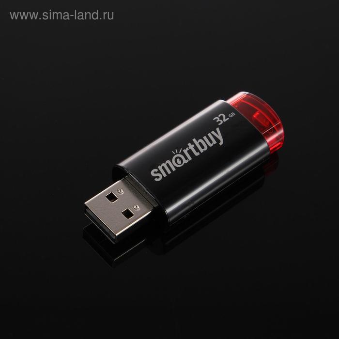 Флешка Smartbuy Click, 32 Гб, USB2.0, чт до 25 Мб/с, зап до 15 Мб/с, чёрная - Фото 1