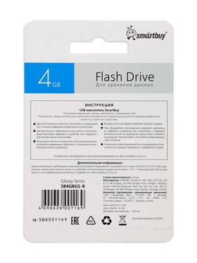 Флешка Smartbuy Glossy, 4 ГБ, USB 2.0, чтение до 25 Мб/с, запись до 15 Мб/с, синяя