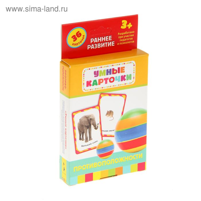 Умные карточки. Противоположности. 36 карточек - Фото 1