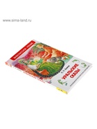 Книга детская «Уральские сказы», Бажов П.П. - Фото 4