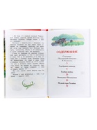 Книга детская «Уральские сказы», Бажов П.П. - Фото 6