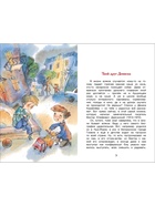 Книга детская «Денискины рассказы», Драгунский В. Ю. - Фото 3