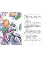 Книга детская «Денискины рассказы», Драгунский В. Ю. - Фото 4