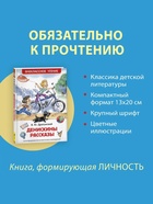 Книга детская «Денискины рассказы», Драгунский В. Ю. - Фото 6