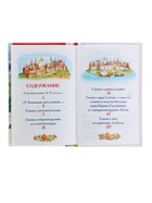Книга для внеклассного чтения «Сказки», Пушкин А.С. - Фото 4