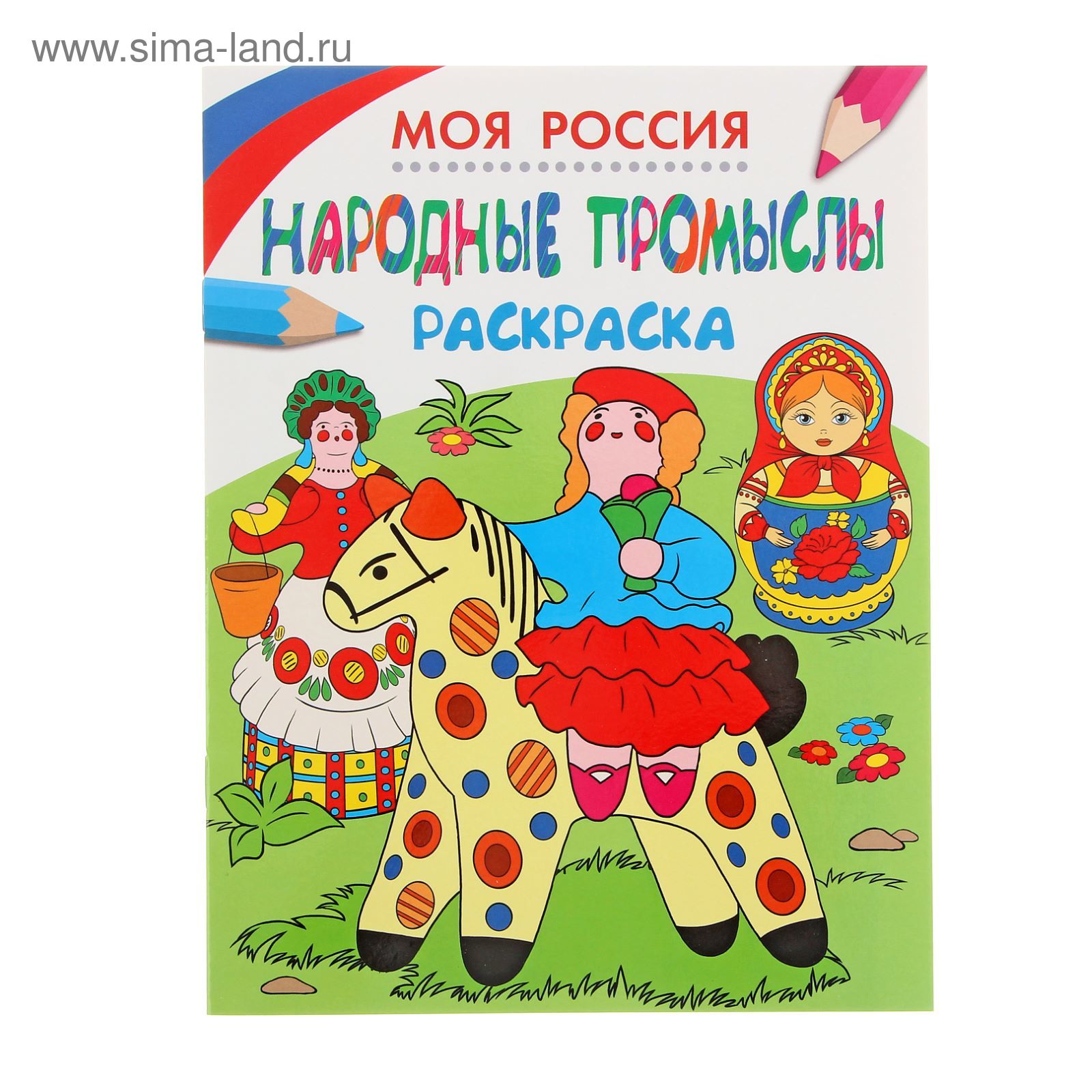 Раскраски народные узоры (6+) - Набор из 6 раскрасок - Rada Read