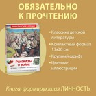 «Рассказы о войне», Симонов К. М., Платонов А. П., и другие - Фото 2