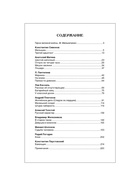 Книга детская «Рассказы о войне», 192 стр., Симонов К.М., Платонов А.П., Толстой А.Н. - Фото 3
