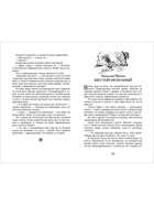 Книга детская «Рассказы о войне», 192 стр., Симонов К.М., Платонов А.П., Толстой А.Н. - Фото 4