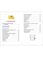 Книга детская «Рассказы и сказки о животных», 96 стр., Бианки В.В. - Фото 4