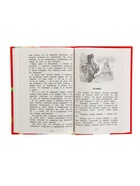 Хрестоматия для начальной школы, 1-4 класс - Фото 5