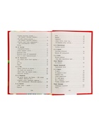 Хрестоматия для начальной школы, 1-4 класс - Фото 7