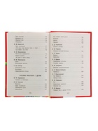 Хрестоматия для начальной школы, 1-4 класс - Фото 8