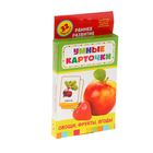 Умные карточки «Овощи, фрукты, ягоды», 32 карточки - Фото 1