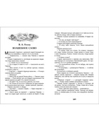 Книга для внеклассного чтения «Рассказы русских писателей», Чехов А.П., Зощенко М.М., Драгунский В.Ю. - Фото 5