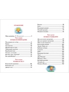 Книга для внеклассного чтения «Домовёнок Кузька», Александрова Т.И. - Фото 3