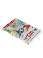 Книга детская «Рассказы о школе», Драгунский В.Ю., Голявкин В.В., Раскин А.Б. - Фото 3