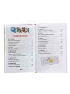 Книга детская «Рассказы о школе», Драгунский В.Ю., Голявкин В.В., Раскин А.Б. - Фото 4