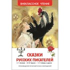 «Сказки русских писателей», Аксаков Т. С., Гаршин В. М., Шварц Е. Л. 1321053 - фото 8452858