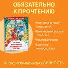 «Волшебник Изумрудного города», Волков А. М. - Фото 2