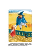 Книга детская «Волшебник Изумрудного города», 192 стр., Волков А.М. - Фото 3