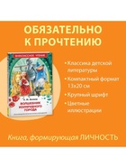 Книга детская «Волшебник Изумрудного города», 192 стр., Волков А.М. - Фото 6