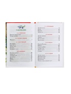 Книга детская «Рассказы о природе», Пришвин М.М., Бианки В.В., Сладков Н.И. - Фото 3