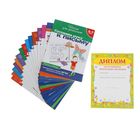 Комплект "Школа для дошколят 6-7лет" 16 книг в коробке - Фото 1