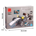 Конструктор «Гонка», 3 варианта сборки, 178 деталей - Фото 4