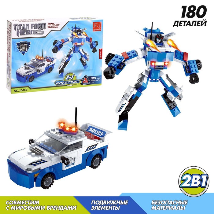 Конструктор «Робот-трансформер», 2 варианта сборки, 180 деталей - Фото 1