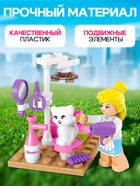 Конструктор «Розовая мечта. Кошачий салон», 30 деталей - Фото 4