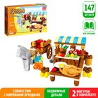 Конструктор «Фермерский рынок», 147 деталей - Фото 1