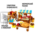 Конструктор «Фермерский рынок», 147 деталей - Фото 4