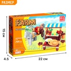 Конструктор «Фермерский рынок», 147 деталей - Фото 5