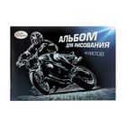Альбом для рисования А5, 40 листов на скрепке "Супербайк" - Фото 1