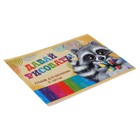 Альбом для рисования А5, 12 листов на скрепке "Пушистик Енот", бумажная обложка, блок 100 г/м² - Фото 4