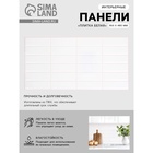 Панель ПВХ «Плитка Белая», 955×480 мм, розовый шов - Фото 1