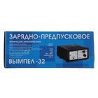 Зарядно-предпусковое устройство "Вымпел-32",0.8-20 А,12 В,для гелевых кислотных и AGM АКБ - Фото 3