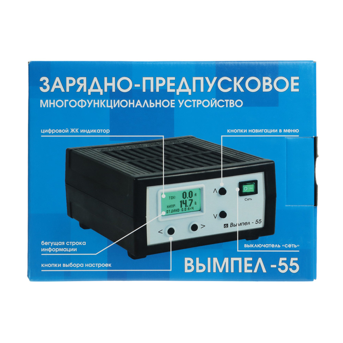 Зарядно-предпусковое устройство "Вымпел-55" 0.5-15 А, 0,5-18 В, для всех типов АКБ - фото 51754671