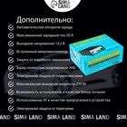 Зарядное устройство АКБ "Вымпел-100", 18 А, 12 В - Фото 7