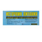 Зарядное устройство АКБ "Вымпел-100", 18 А, 12 В - фото 8272536