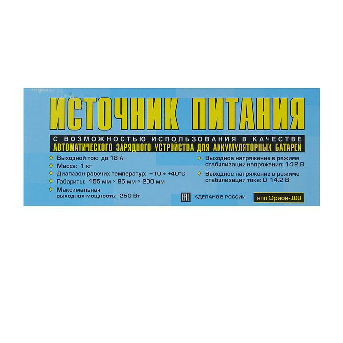Зарядное устройство АКБ "Вымпел-100", 18 А, 12 В - фото 51754687
