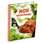 Фотоальбом на 20 магнитных листов "Пёсик с бабочкой" 25х20 см - Фото 1