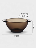 Бульонница Luminarc «Дымчатая», 500 мл, стекло, коричневая - Фото 2