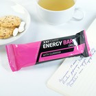 Батончик "Energy Bar" с гуараной, Оригинальный / шоколадная глазурь 50 г - Фото 1